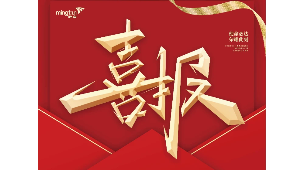 喜报 | 浙大乐鱼电子（中国）有限公司官网荣获中国仪器仪表学会科技进步一、三等奖各1项！