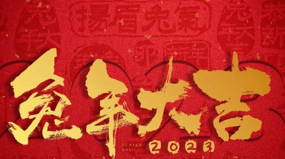 浙大乐鱼电子（中国）有限公司官网祝您平安喜乐、诸事顺意、元旦快乐！