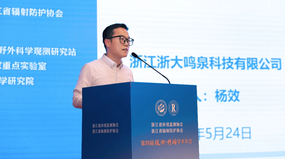 乐鱼电子（中国）有限公司官网科技应邀出席第四届绿浙·博园高端论坛