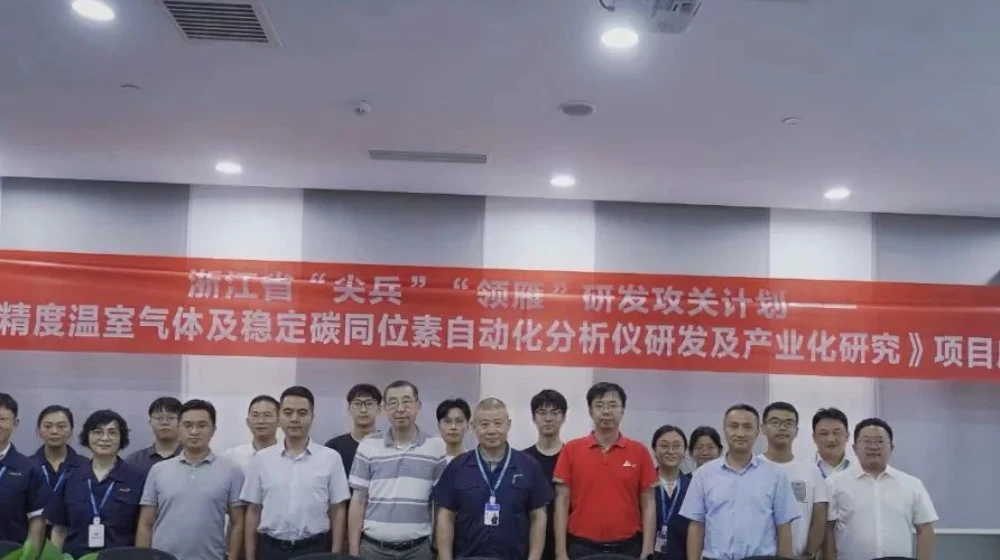 乐鱼电子（中国）有限公司官网科技2024年浙江省“尖兵”“领雁”研发攻关计划项目启动会顺利召开